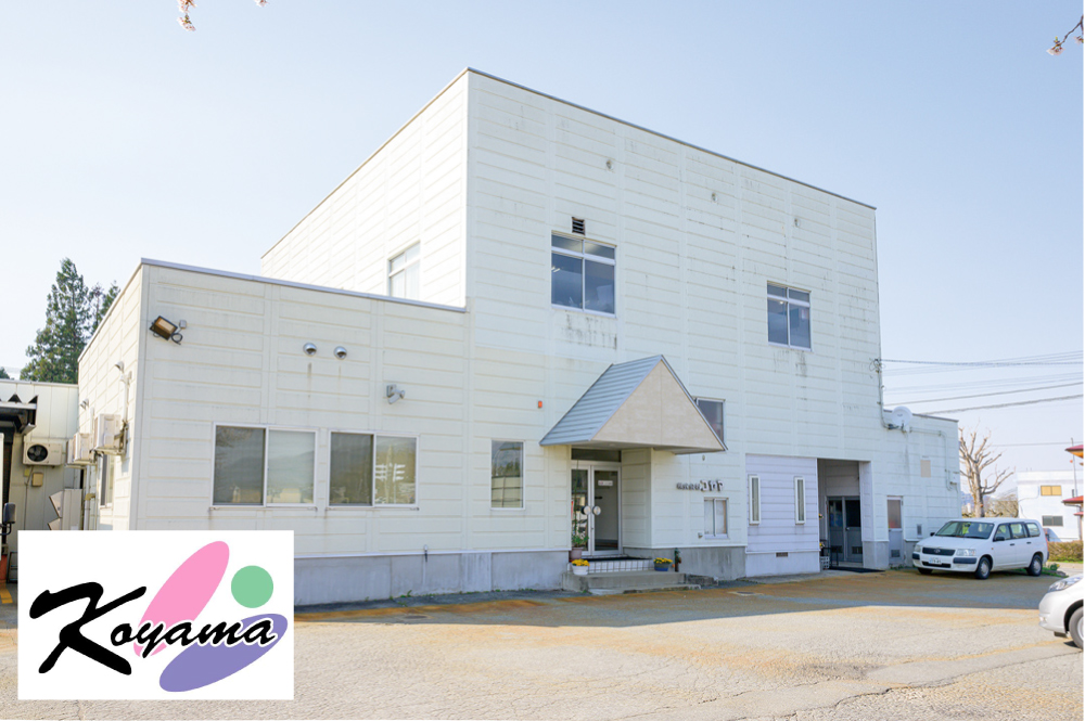 株式会社コヤマ