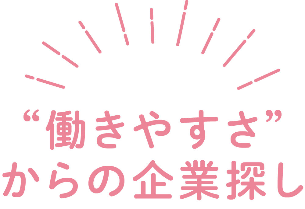 やまがたスマイル企業検索サイト