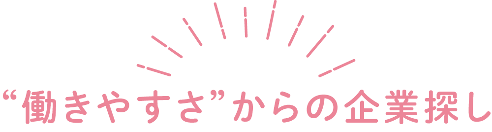 やまがたスマイル企業検索サイト